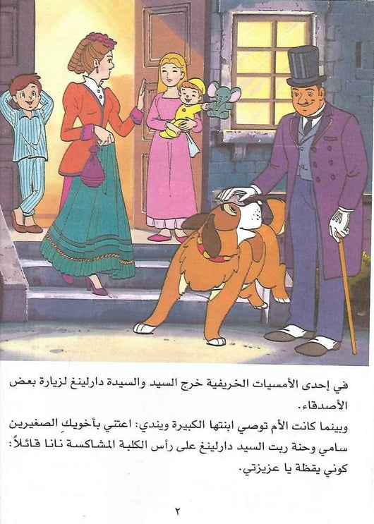 أجمل القصص العالمية كتب أطفال جيز لافيشر