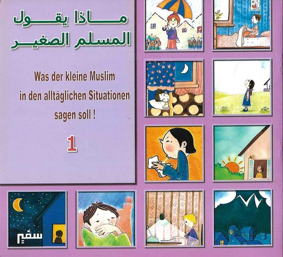سلسلة ماذا يقول المسلم الصغير 1-2 : عربي - ألماني كتب أطفال سلامة محمد سلامة