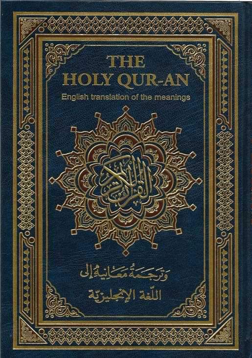 The Holy Quran : English translation of the meanings Religious Books al Iman Library for the Sciences of the Qur’an