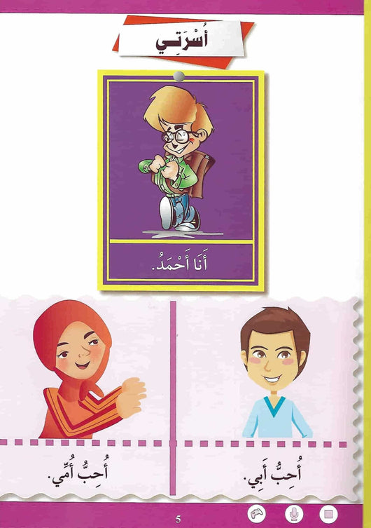 سلسلة المستقبل: تعليم القراءة والكتابة - المستوى الأول كتب أطفال المستقبل الرقمي