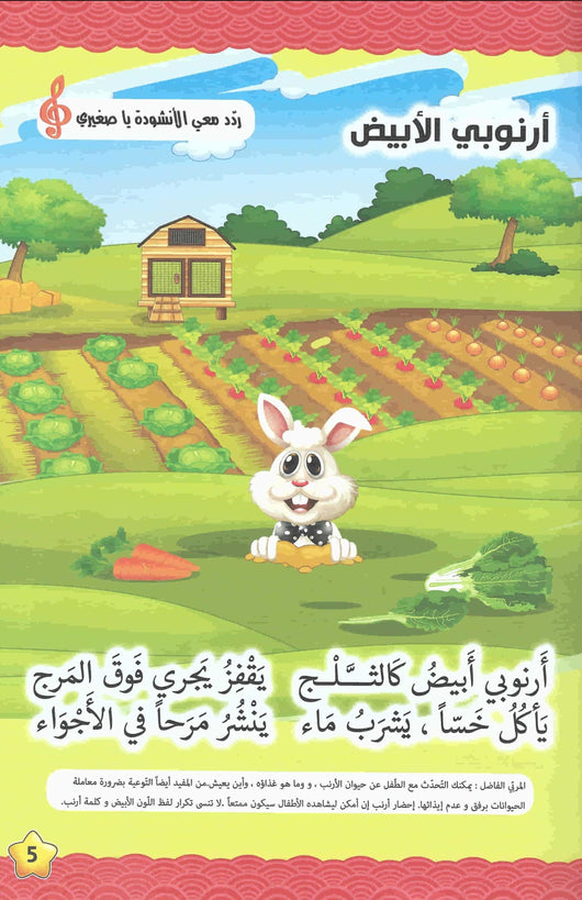 خبراتي الأولى كتب أطفال غادة السيدا