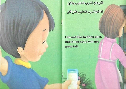 سلسلة عالمي الجميل - عربي إنكليزي كتب أطفال المريخ للنشر