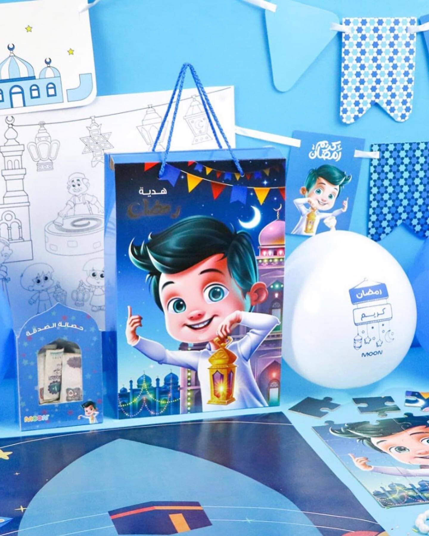 حقيبة هدية رمضان للأطفال وسائل وألعاب تعليمية MOON للإنتاج التعليمي للأولاد 