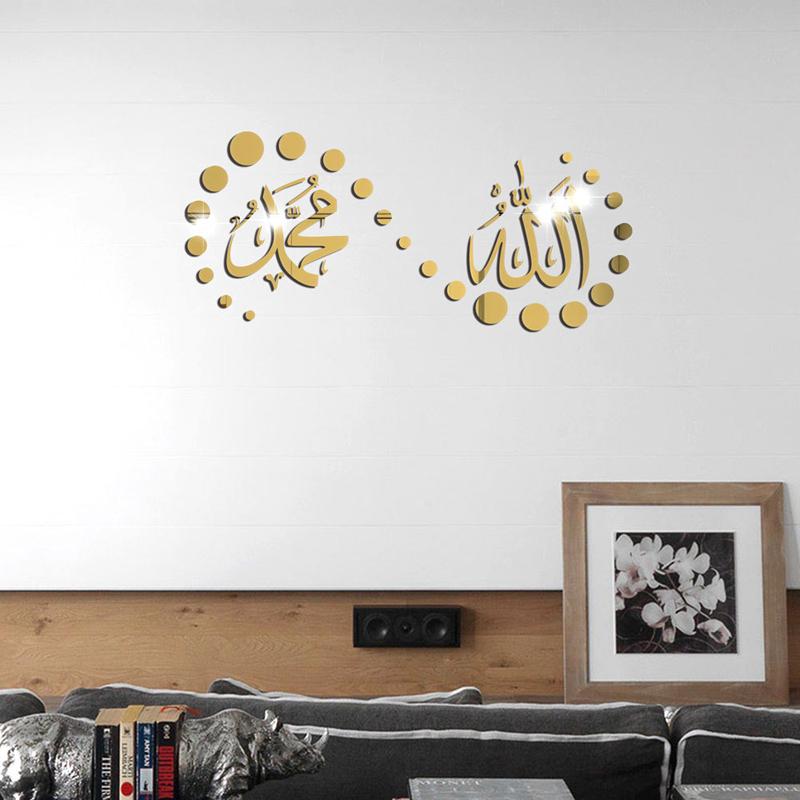 ملصقات حائط إسلامية - اكريليك (25 سم * 57 سم) شرقيات وإسلاميات مكتبة بنيان ذهبي