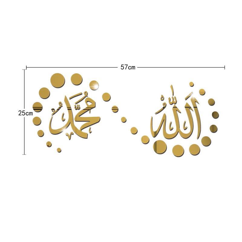 ملصقات حائط إسلامية - اكريليك (25 سم * 57 سم) شرقيات وإسلاميات مكتبة بنيان