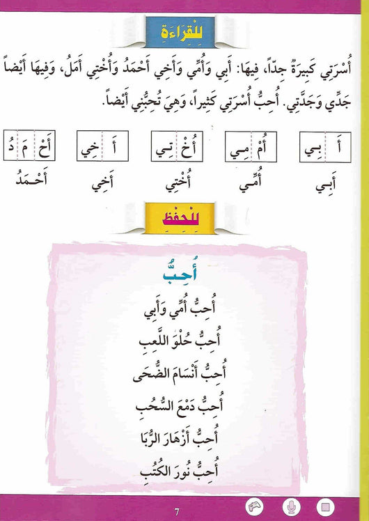 سلسلة المستقبل: تعليم القراءة والكتابة - المستوى الأول كتب أطفال المستقبل الرقمي