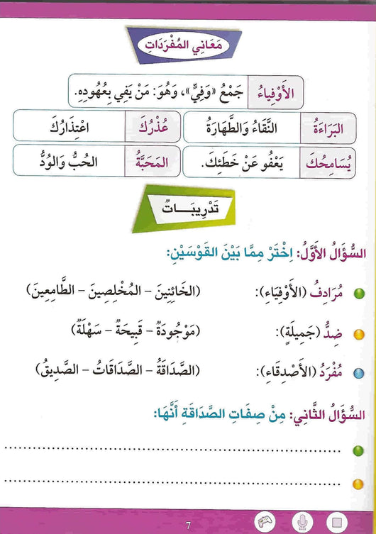 سلسلة المستقبل: تعليم القراءة والكتابة - المستوى الثالث كتب أطفال المستقبل الرقمي