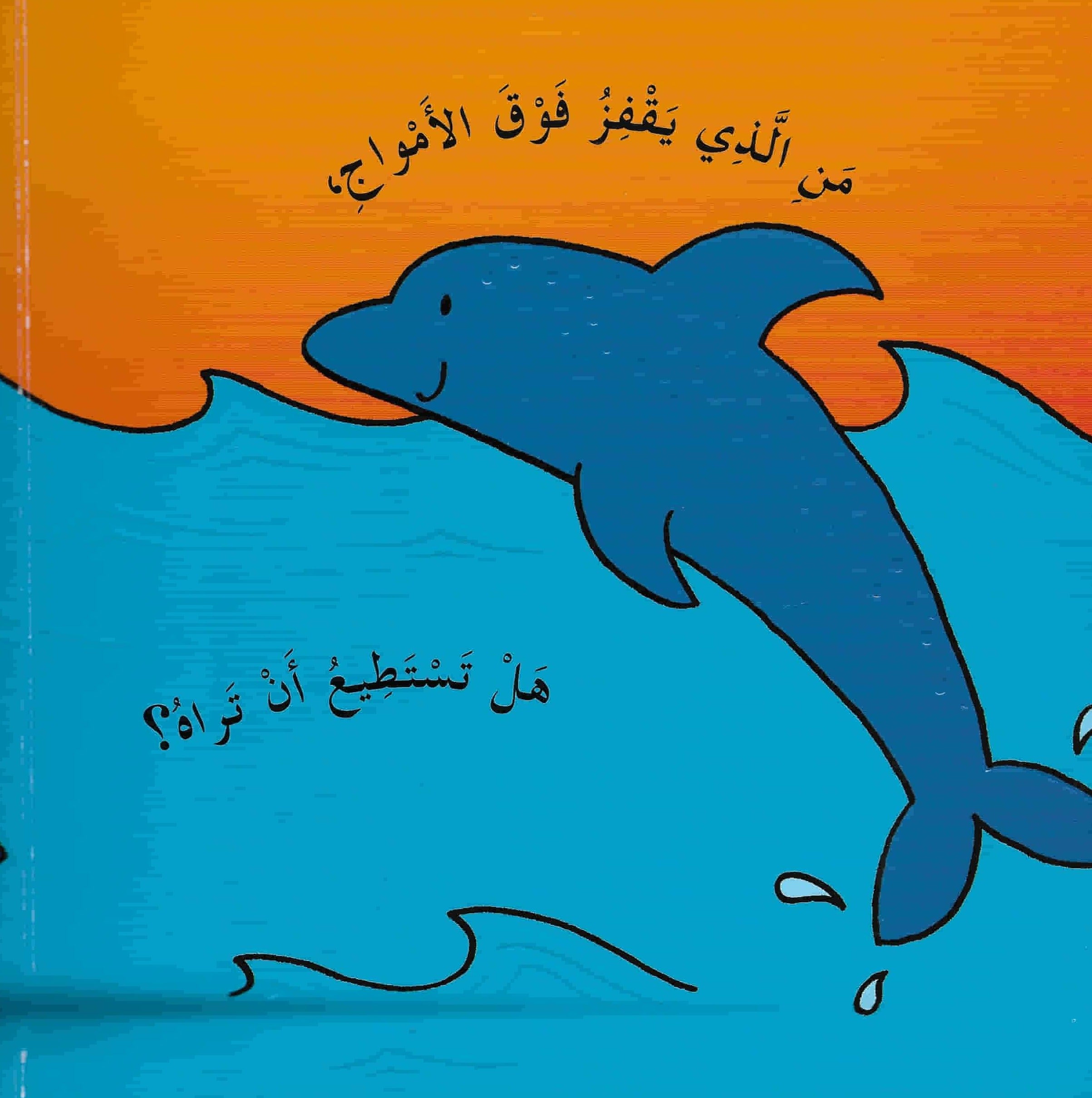 سلسلة الكتب الحيوية كتب أطفال مكتبة لبنان ناشرون