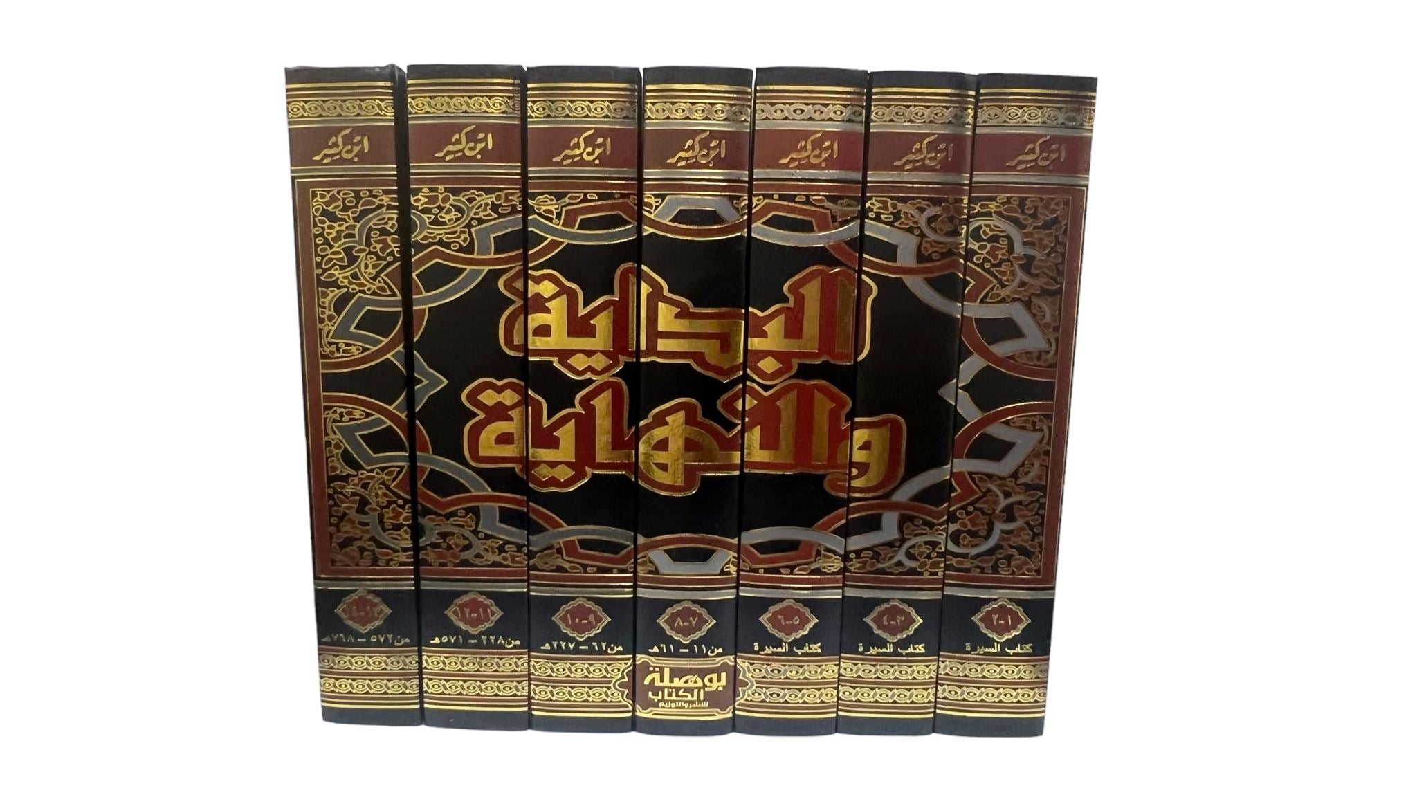 ‎البداية والنهاية 7 مجلدات‎ كتب إسلامية ‎ابن كثير‎ 