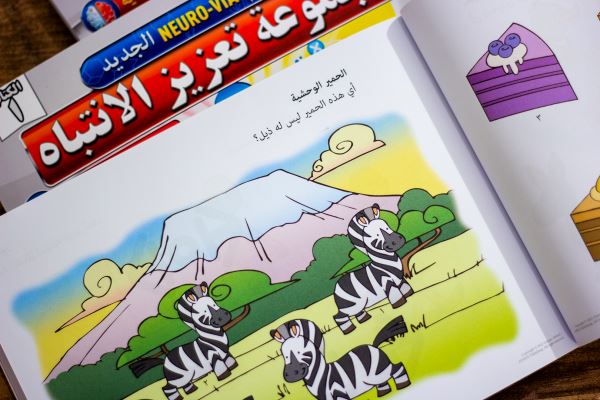 حقيبة تعزيز الانتباه و الذكاء عند الطفل – 3 سنوات كتب أطفال عثمان أبلي