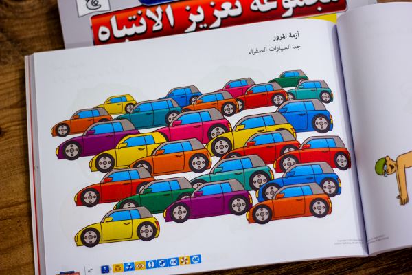 حقيبة تعزيز الانتباه و الذكاء عند الطفل – 3 سنوات كتب أطفال عثمان أبلي