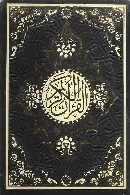 القرآن الكريم بالرسم العثماني كتب إسلامية القرآن الكريم غلاف أسود 17*24