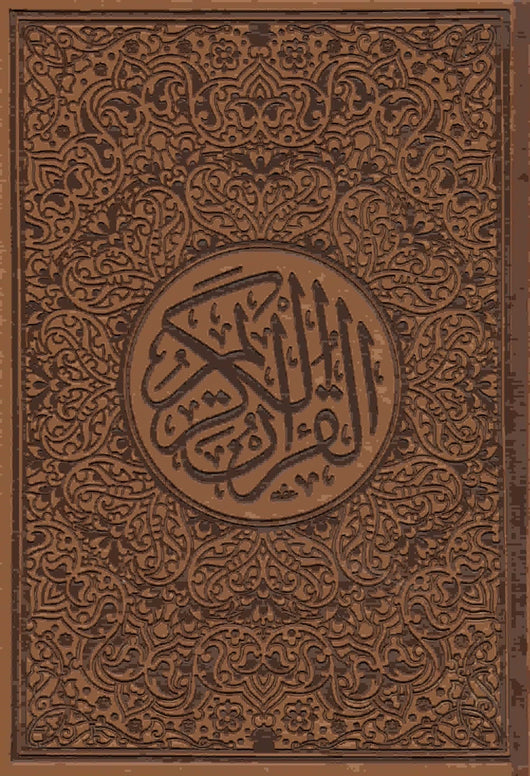 مصحف ملون الغلاف والصفحات بالرسم العثماني كتب إسلامية نال شرف كتابته الخطاط عثمان طه غلاف بني 12*17