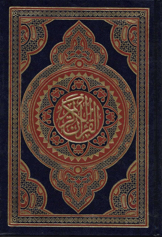 مصحف حريري بركوين - القرآن الكريم بالرسم العثماني كتب إسلامية السحار للطباعة غلاف أزرق 12*17