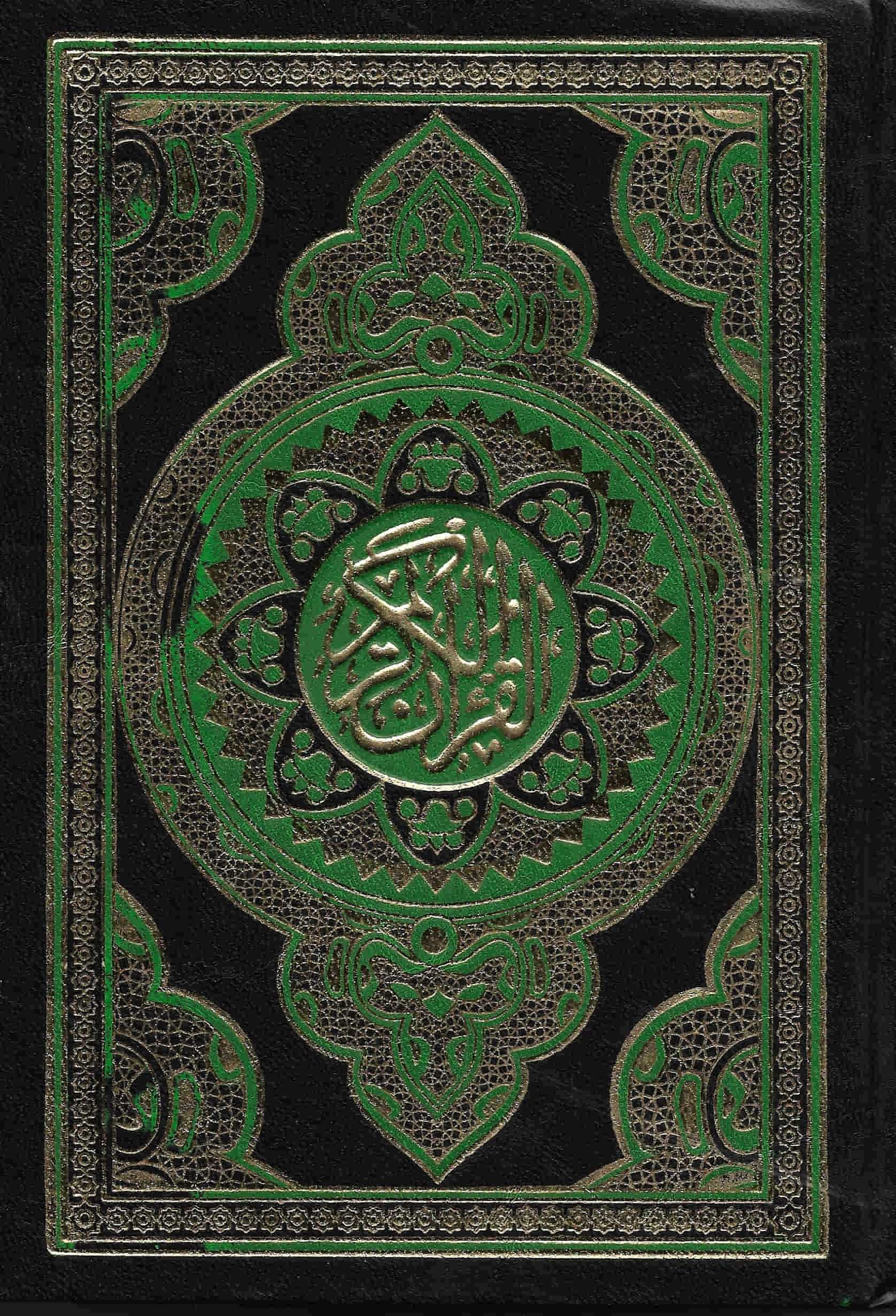 مصحف حريري بركوين - القرآن الكريم بالرسم العثماني كتب إسلامية السحار للطباعة غلاف أسود 14*20