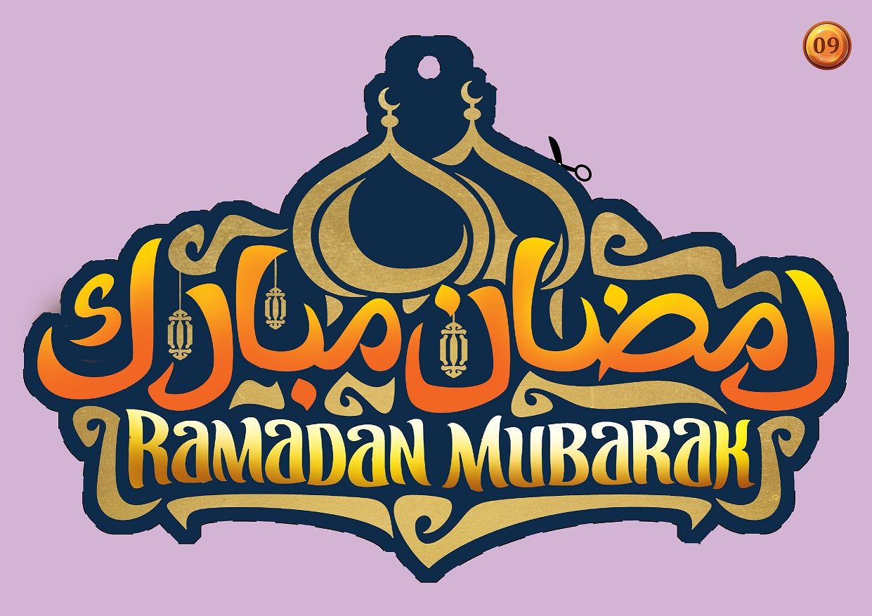 أهلاً رمضان - مجموعة زينة رمضان والعيدين وسائل وألعاب تعليمية كتابنا للنشر والتوزيع