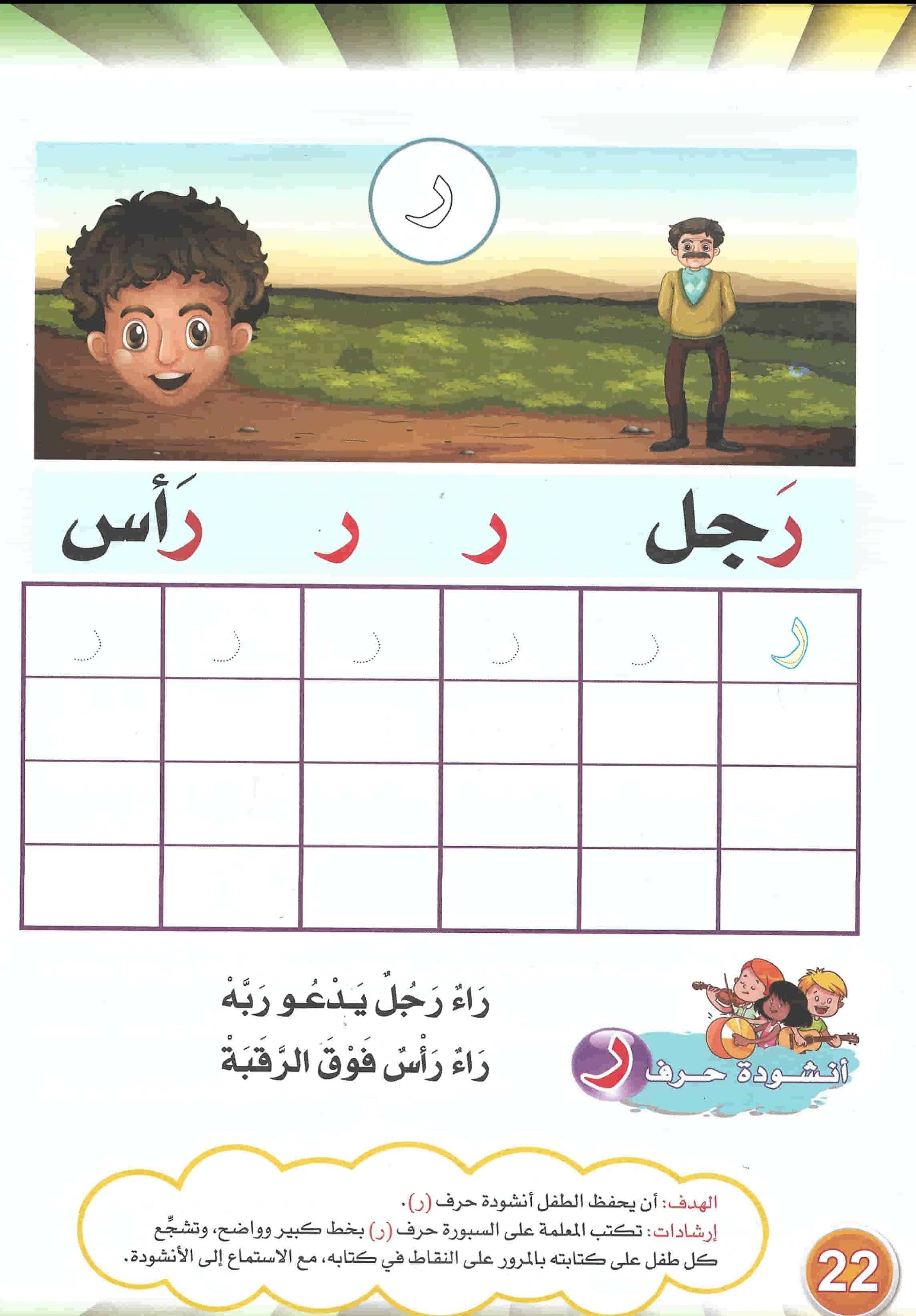 اللغة العربية كتاب الطالب الجزء الأول كتب أطفال وليد عرابي