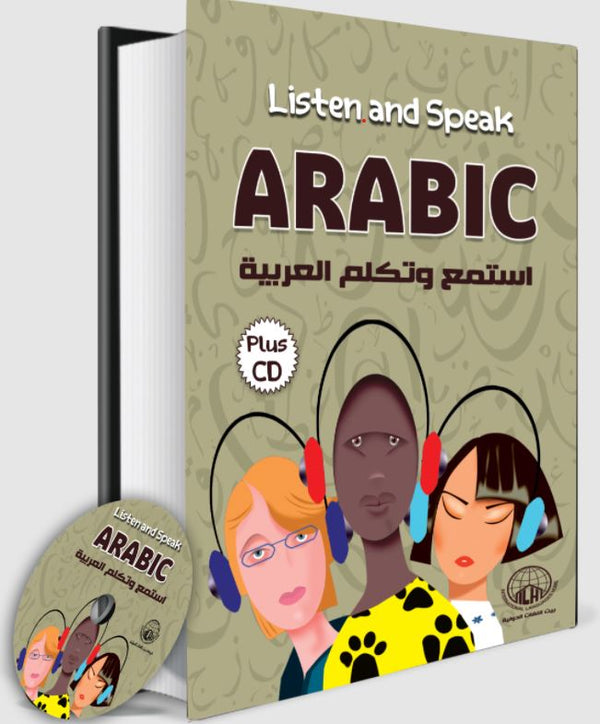 استمع وتكلم العربية لغير الناطقين بها - Listen and Speak Arabic + CD تعلم اللغة العربية بيت اللغات الدولية