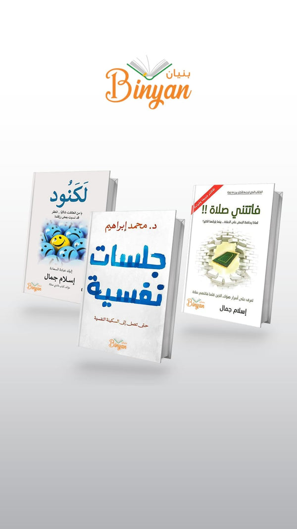 مجموعة مختارات عمرو مسكون مجموعات الكتب مجموعة مؤلفين 