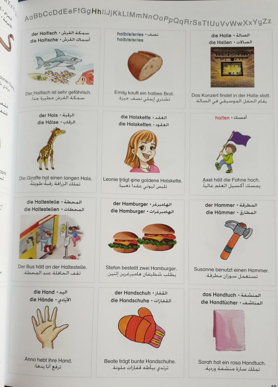 قاموسي : الماني - عربي كتب أطفال أحمد كيلك 