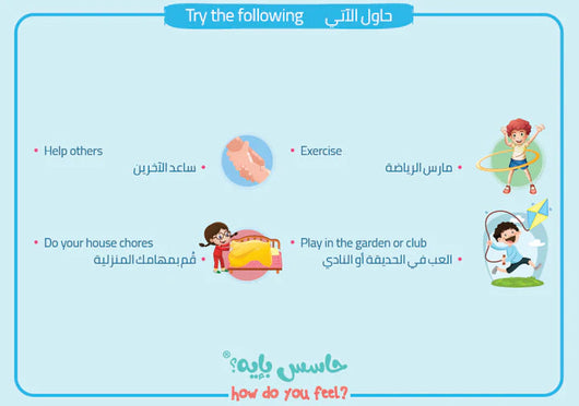 بطاقات كيف تشعر : حاسس بإيه ؟ كتب أطفال شركة أنامل 