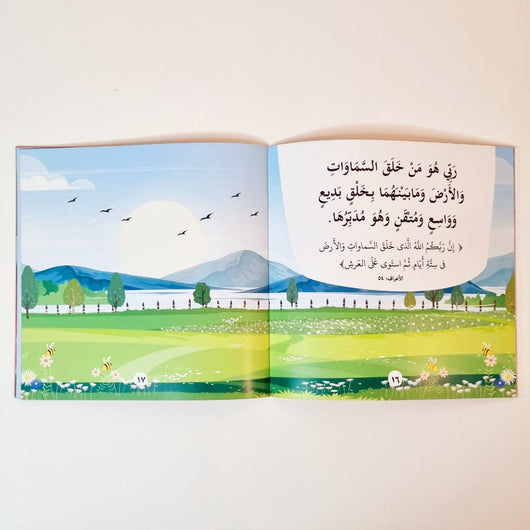 سلسلة بها ابدئي يا أمي كتب أطفال مريم الخطيب