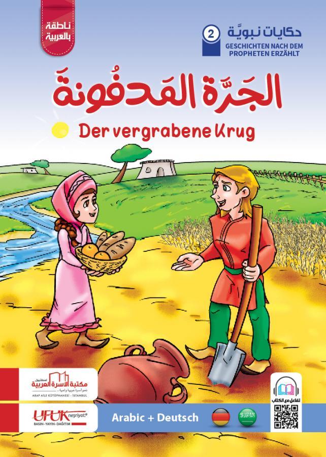 سلسلة حكايات نبوية : عربي - ألماني كتب أطفال مكتبة الأسرة العربية