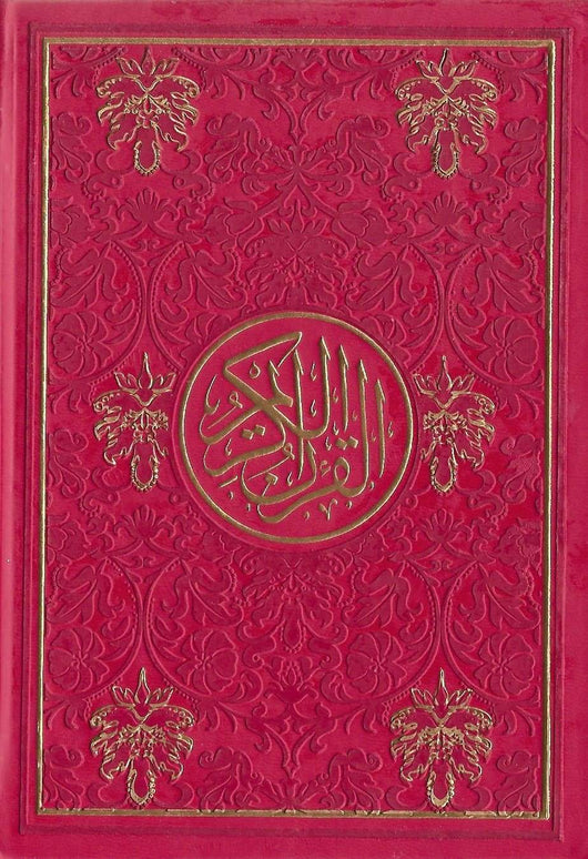 مصحف ملون الغلاف والصفحات - مذهب بالرسم العثماني كتب إسلامية نال شرف كتابته الخطاط عثمان طه أحمر 12*17