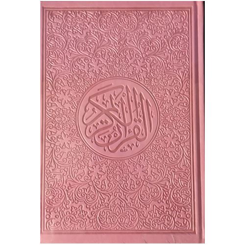 مصحف ملون الغلاف والصفحات بالرسم العثماني كتب إسلامية نال شرف كتابته الخطاط عثمان طه غلاف زهر 12*17