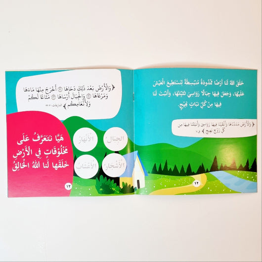 سلسلة بها ابدئي يا أمي كتب أطفال مريم الخطيب