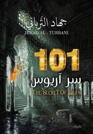 سر آريوس 101 كتب الأدب العربي جهاد الترباني