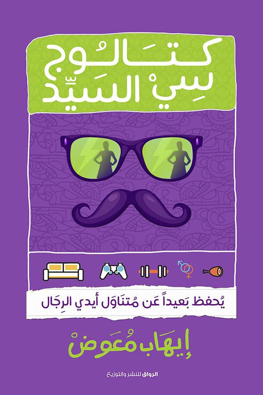 كتالوج سي السيد تنمية بشرية إيهاب معوض 