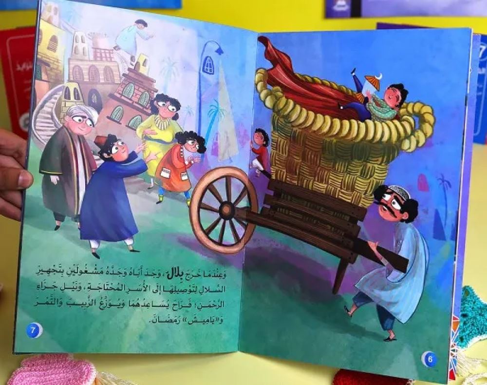 مجموعة بلال والهلال كتب أطفال سمر نجاح 