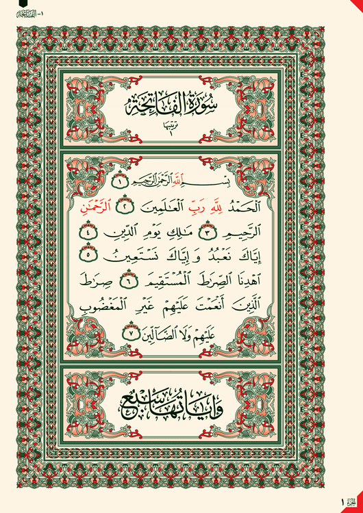 مصحف نصف جوامعي رابعة 30/1 ( 2 لون شمواه ) شنطة جلد، لفظ الجلالة ملون كتب إسلامية دار السلام للنشر والتوزيع