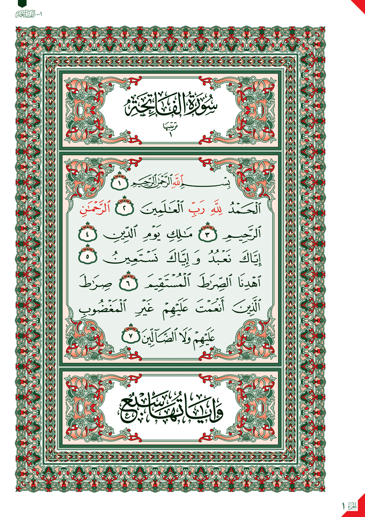 جزء تبارك ( 2 لون أبيض ) بأرضية لفظ الجلالة ملون، ومعه هداية الرحمن في تجويد القرآن كتب إسلامية القرآن الكريم