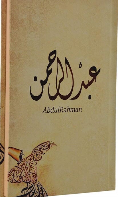 مفكرة عبد الرحمن شرقيات وإسلاميات مكتبة بنيان 