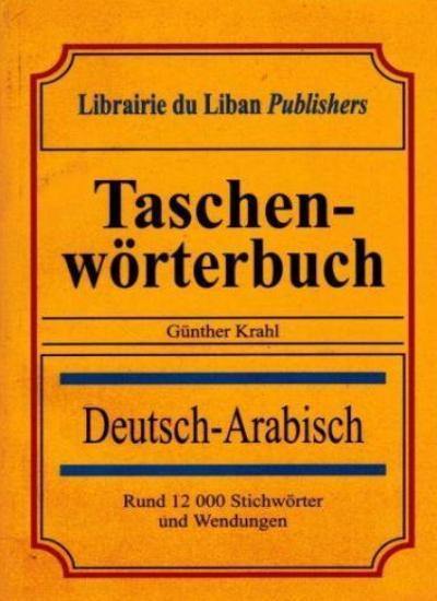 قاموس الجيب ألماني - عربي تعلم اللغة الألمانية جونتر كرال