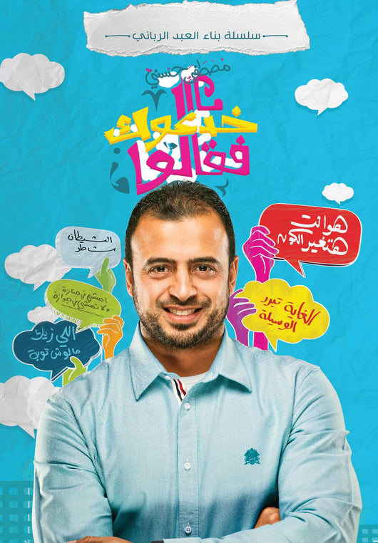 خدعوك فقالوا كتب إسلامية مصطفى حسني