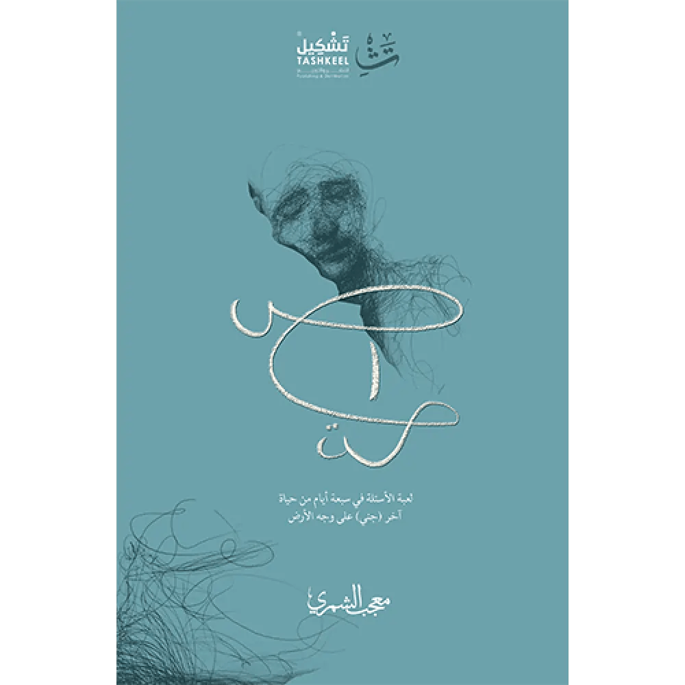 اصمت