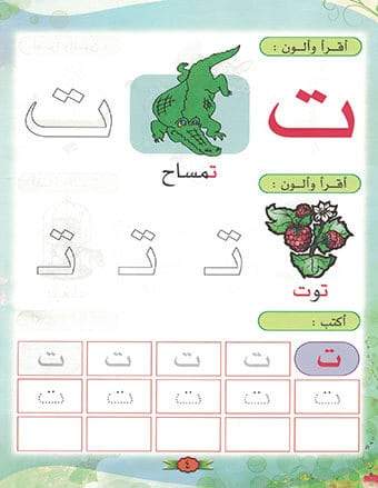 سلسلة المدينة التعليمية كتب أطفال دار النورس للنشر والتوزيع