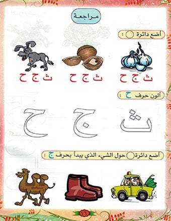 سلسلة المدينة التعليمية كتب أطفال دار النورس للنشر والتوزيع