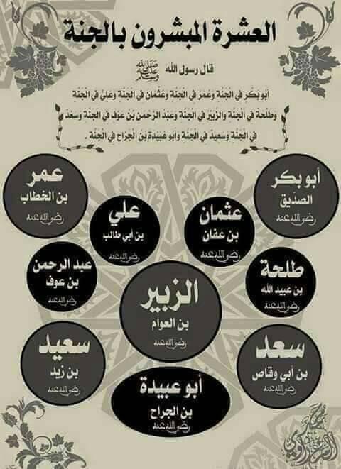 المبشرون بالجنة كتب أطفال شركة ينابيع للنشر والتوزيع