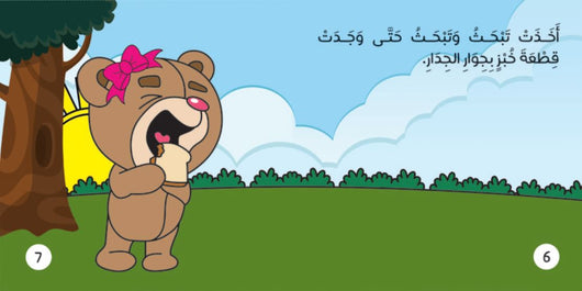 حكايات جدتي كتب أطفال شركة ينابيع للنشر والتوزيع